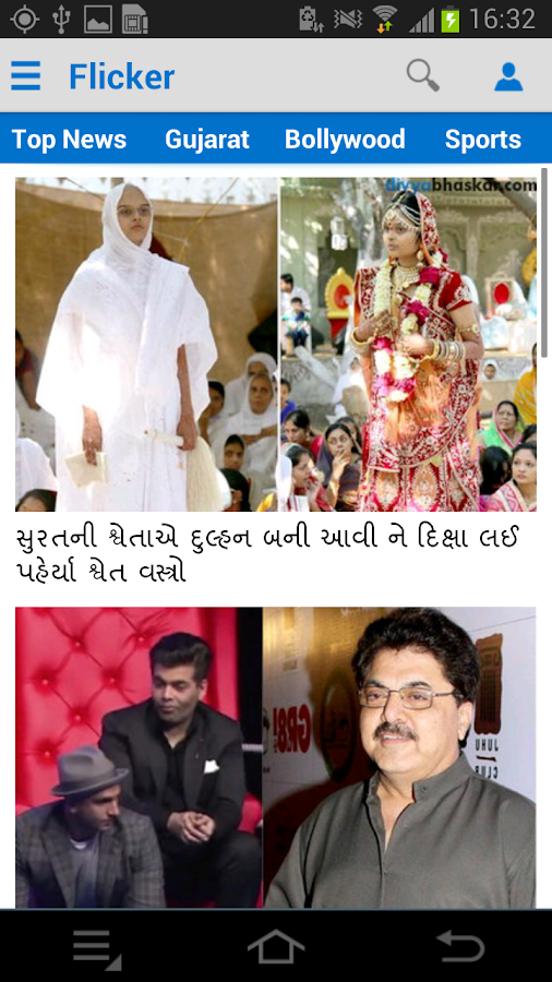 Divya Bhaskar - screenshot