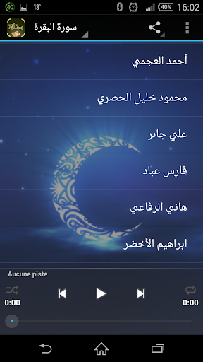 【免費音樂App】سورة البقرة-APP點子