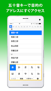 ガラケー電話帳 - 無料で使える、入れておくべき電話帳 Screenshots 1