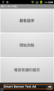 How to download 烘焙丙級題庫 2.2 unlimited apk for bluestacks