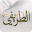Sheikh Abdul Aziz Al-Tarifi Download on Windows
