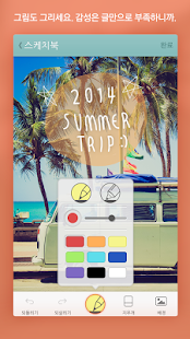  국민 메모장, 솜노트 - 메모위젯/폰트/테마- 스크린샷 미리보기 이미지  