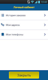 Алло-Такси Screenshots 13