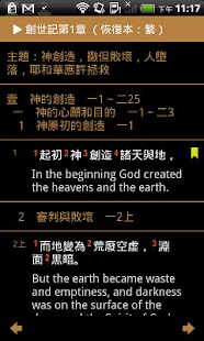 Free e-Bible(Recovery Version) APK