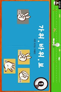 틀리면 정답 Screenshots 2