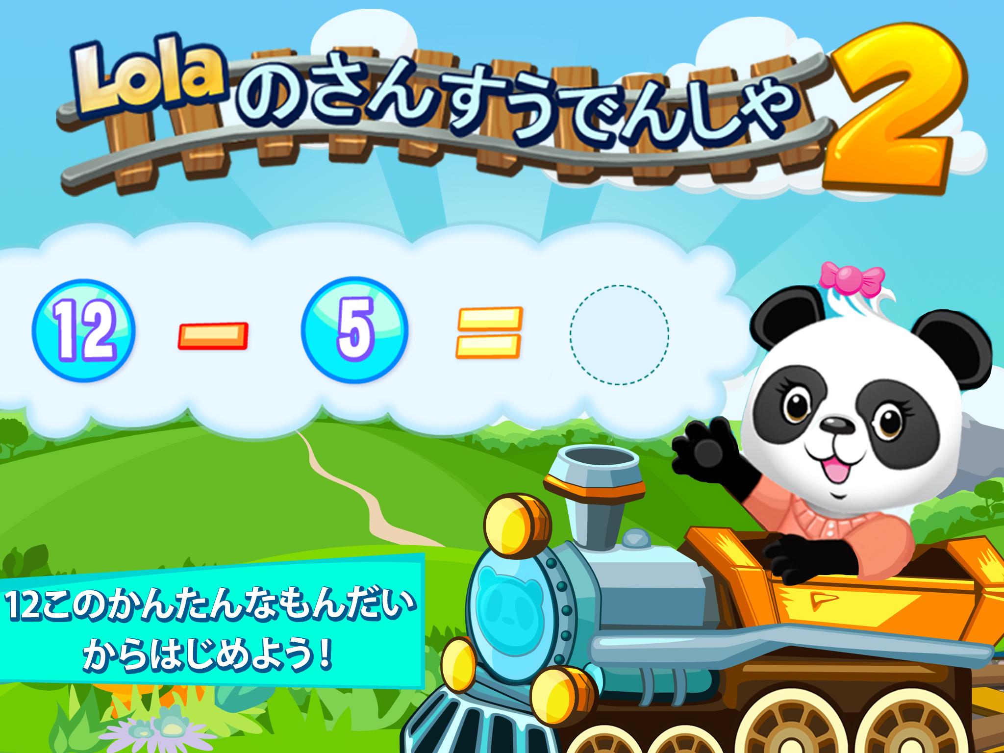 Android application Lola Pandas Math Train 2 screenshort