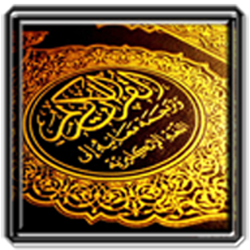 Quran Nigerian Mp3 音樂 App LOGO-APP開箱王