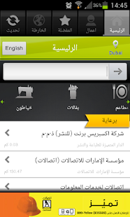 Download UAE YellowPages APK