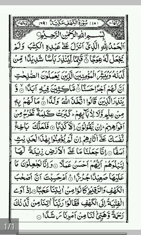 PROTECTION from dajjal – Android-Apps auf Google Play