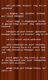 Lastest Tamil Stories Collection APK