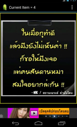 คำคมแรงๆ