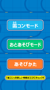 Lastest 笛コン~Plarail Whistle Control~ APK for PC