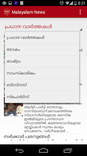 How to install All Malayalam News patch 2.0 apk for laptop