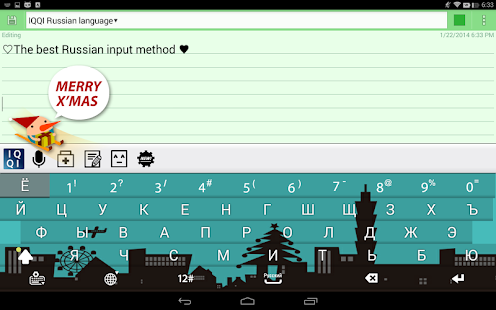Free Download IQQI Russian Keyboard APK
