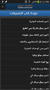 Lastest مناقصات السعودية APK for Android