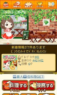 How to install ぼくのレストラン2 4.5.1 apk for android