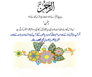 Allah Names Screenshots 1