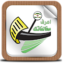 مخالفات ساهر المطور logo