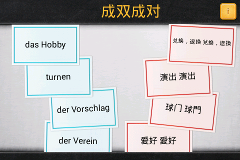 【免費教育App】黄金德语 - Goldenes Deutsch-APP點子