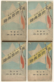 Prentenalbum met kunstvoorwerpen