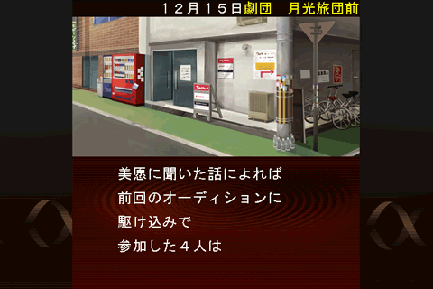 Gゲー版　癸生川　螺旋の棺３ Screen 2