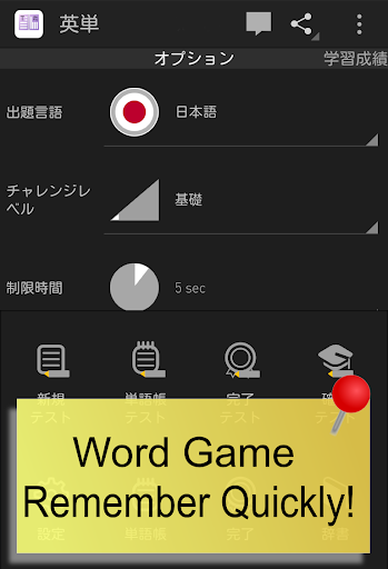 免費下載教育APP|Japanese English Fight! 10000s app開箱文|APP開箱王
