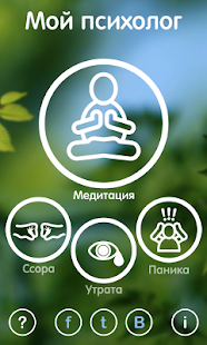 How to get Аудио медитация без стресса patch 1.0.0 apk for bluestacks