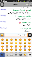 شات عروس الخليج - جدة APK ภาพหน้าจอ #4