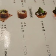 三星園抹茶.日本茶の專売店