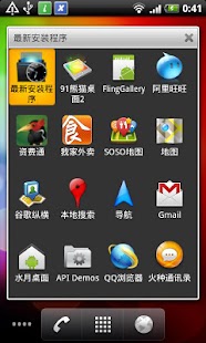Latest Install Screenshots 2