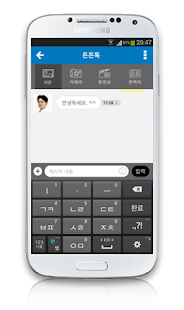 참튼튼톡 매니저 Screenshots 1