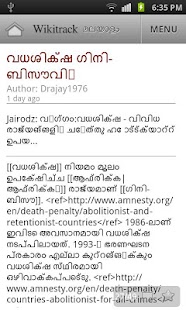 Lastest Wikitrack Malayalam APK for Android