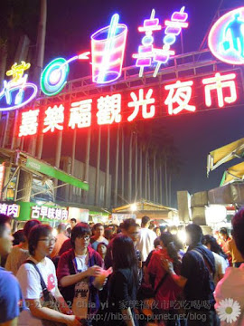 家樂福夜市