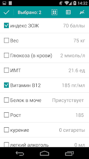 Helterbook Screenshots 8