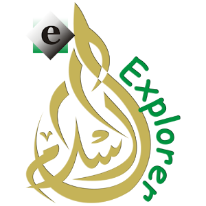 e Islam Explorer Quran Hadith+ logo