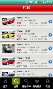 免費下載生活APP|二手車訊-台灣中古車情報 app開箱文|APP開箱王