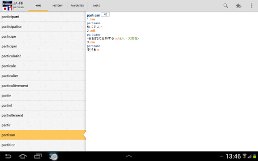 免費下載書籍APP|Japanese-French Dictionary TR app開箱文|APP開箱王