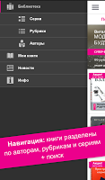 หนังสือทั้งหมดที่อ่านฟังเสียง APK ภาพหน้าจอ #3