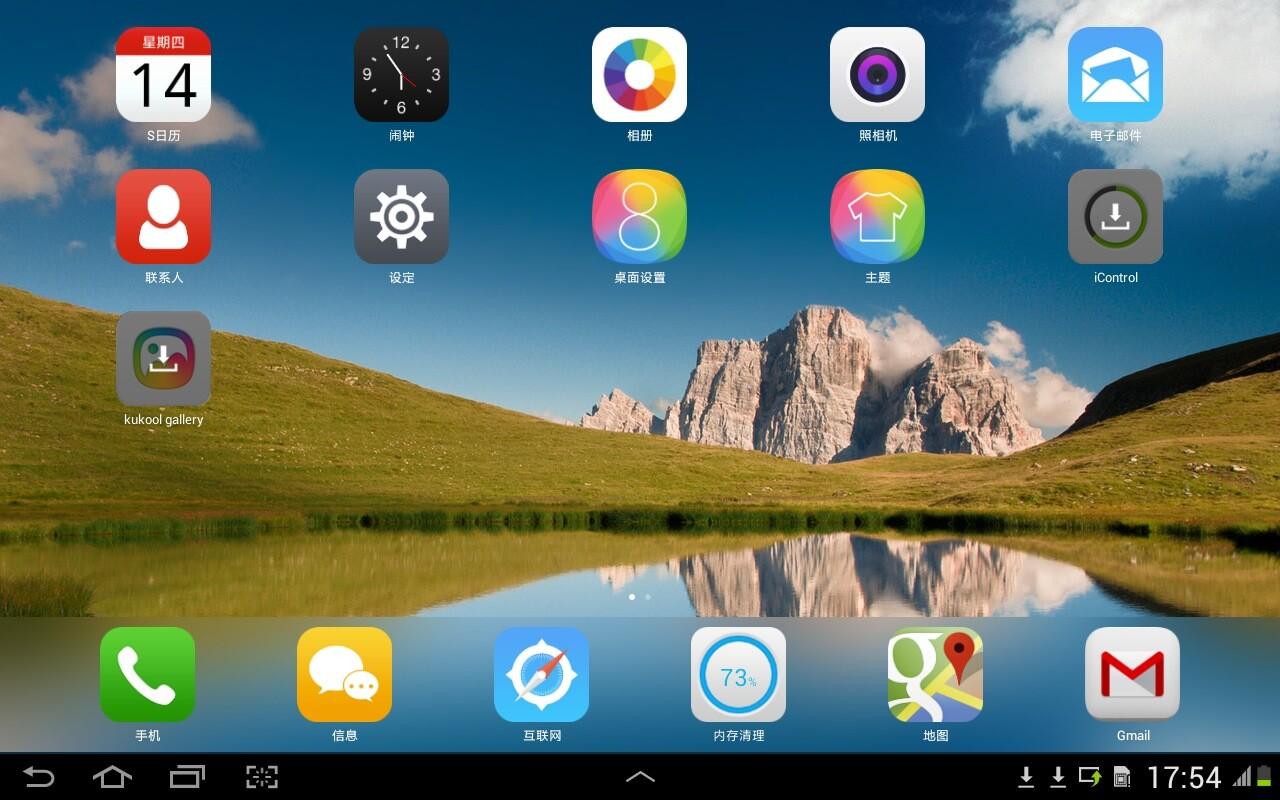      ONE+ Launcher v2.6.20141124,