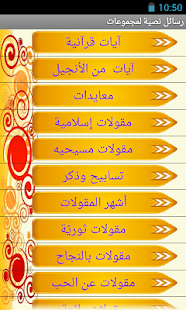 How to mod رسائل نصية لمجموعات 4.0 unlimited apk for bluestacks