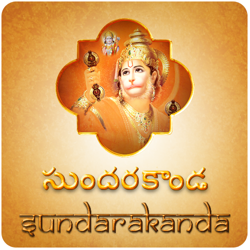 Sundarakanda 書籍 App LOGO-APP開箱王