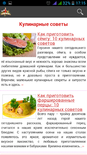 Кулинарные советы