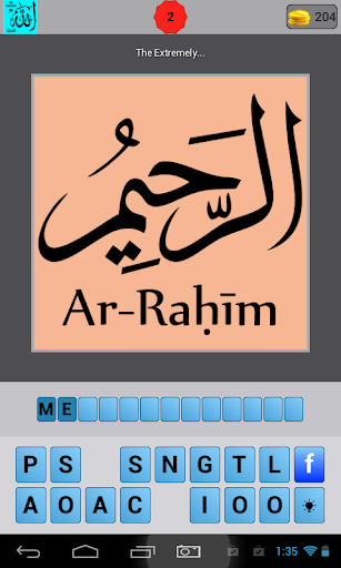 【免費家庭片App】99 Names Allah Islamic IQ Quiz-APP點子