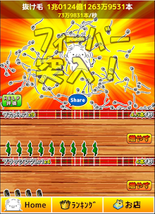 How to mod 100億本の抜け毛 1.0.3 unlimited apk for android