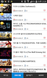 How to install 나메 1.5 apk for android