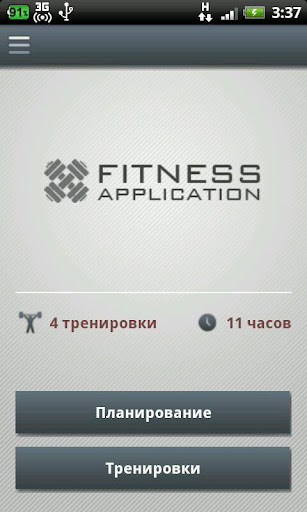 Fitness Application