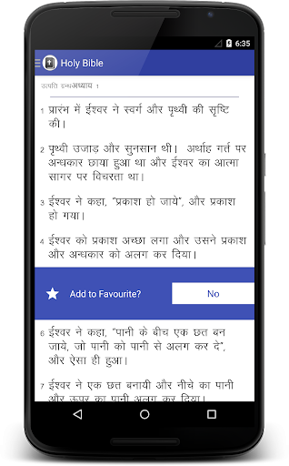 【免費書籍App】Hindi Bible - Free Bible App-APP點子