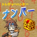 トレジャーハンター"ナンバー" logo