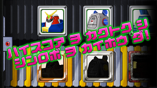 Gigacat VS Megarobot Screenshots 7