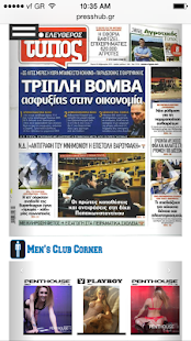 Free Download Presshub.gr  news rssReader APK